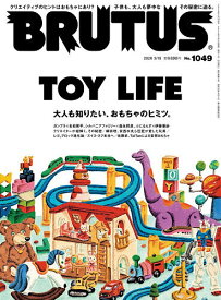 【送料無料】BRUTUS(ブルータス) 2026年3月15日号【雑誌】