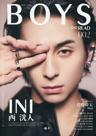 【送料無料】BOYS AND READ 読むボーイズマガジン 002