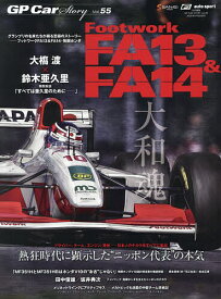 【送料無料】GP Car Story Vol.55