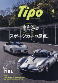 【送料無料】Tipo(ティーポ) 2026年4月号【雑誌】