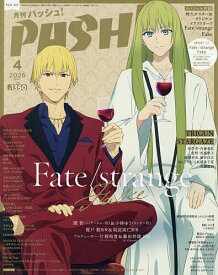 【送料無料】PASH! 2026年4月号【雑誌】