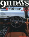 【送料無料】911DAYS(ナインイレブンデイズ)(103) 2026年4月号 【ムービースター増刊】【雑誌】