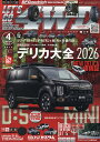 【送料無料】レッツゴー4WD 2026年4月号【雑誌】