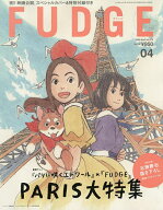 【送料無料】FUDGE(ファッジ) 2026年4月号【雑誌】