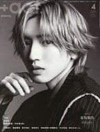 【送料無料】+act.(プラスアクト) 2026年4月号【雑誌】