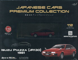 【送料無料】国産名車プレミアムコレクション全国版 2026年3月25日号【雑誌】