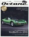【送料無料】Octane CLASSIC & PERFORMANCE CARS Vol.53(2026SPRING) 日本版
