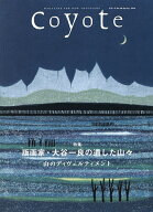 【送料無料】Coyote MAGAZINE FOR NEW TRAVELERS No.88(2026Spring)