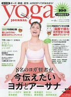 【送料無料】ヨガジャーナル日本版 2026年5月号【雑誌】