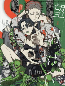 【送料無料】季刊S(エス) 2026年4月号【雑誌】