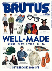 【送料無料】BRUTUS(ブルータス) 2026年4月1日号【雑誌】