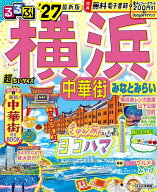 【送料無料】るるぶ横浜中華街みなとみらい超ちいサイズ ’27／旅行