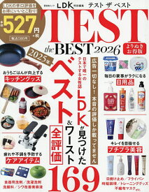 【送料無料】〔予約〕’26 TESTtheBEST よりぬき
