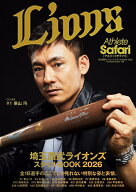 【送料無料】’26 AthleteSafari 埼玉