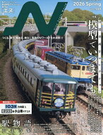 【送料無料】N.(エヌ) 2026年5月号【雑誌】