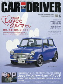【送料無料】CAR and DRIVER 2026年5月号【雑誌】