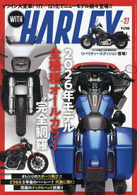【送料無料】WITH HARLEY (27) 2026年5月号 【月刊自家用車増刊】【雑誌】