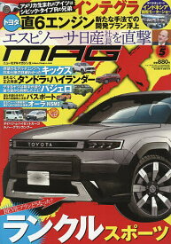 【送料無料】ニューモデルマガジンX 2026年5月号【雑誌】