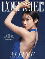 【送料無料】L’OFFICIEL JAPAN 2026年5月号【雑誌】
