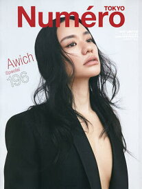 【送料無料】NumeroTOKYO特別版増刊 5月号増刊 2026年5月号 【NumeroTOKYO特別版増刊】【雑誌】