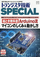 【送料無料】トランジスタ技術スペシャル 2026年4月号【雑誌】