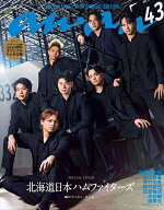 【送料無料】anan2489号増刊 春の推し旅!2026 2026年4月号 【anan増刊】【雑誌】