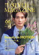 【送料無料】AERA STYLE MAGAZINE(60) 2026年3月号 【アエラ増刊】【雑誌】