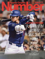 【送料無料】SportsGraphic Number 2026年4月9日号【雑誌】