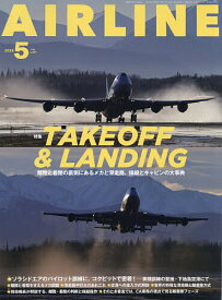 【送料無料】AIR LINE (エアー・ライン) 2026年5月号【雑誌】