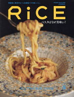 【送料無料】RiCE(ライス) 2026年5月号【雑誌】