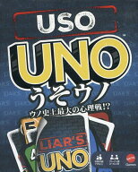 【送料無料】USO UNO