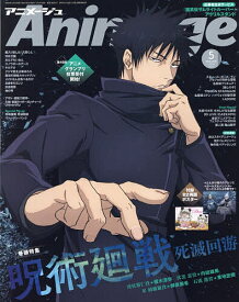 【送料無料】Animage アニメージュ 2026年5月号【雑誌】