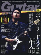 【送料無料】ギターマガジン 2026年5月号【雑誌】