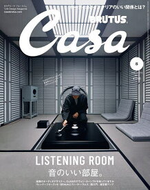 【送料無料】Casa BRUTUS(カーサブルータス 2026年5月号【雑誌】
