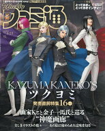 【送料無料】週刊ファミ通 2026年4月23日号【雑誌】