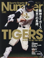 【送料無料】SportsGraphic Number 2026年4月23日号【雑誌】