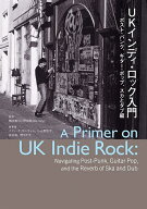 【送料無料】UKインディ・ロック入門-ポスト・パンク