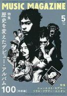 【送料無料】ミュージックマガジン 2026年5月号【雑誌】