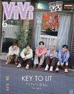 【送料無料】ViVi SPECIAL 2026年6月号【雑誌】