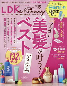 【送料無料】LDK the Beauty 2026年6月号【雑誌】