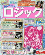 【送料無料】スーパーペイントロジック 2026年6月号【雑誌】