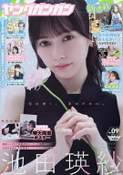 【送料無料】ヤングガンガン 2026年5月1日号【雑誌】