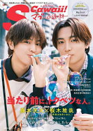 【送料無料】マブ 永遠の絆
