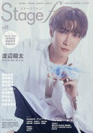 【送料無料】Stagefan 55