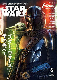 【送料無料】Fine2026年6月号増刊 2026年6月号 【Fine増】【雑誌】