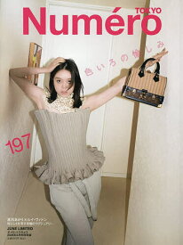 【送料無料】NumeroTOKYO特別版 2026年6月号【雑誌】