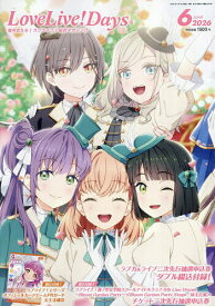 【送料無料】LoveLive!Days 2026年6月号【雑誌】