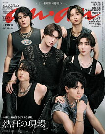 【送料無料】anan(アンアン) 2026年5月13日号【雑誌】