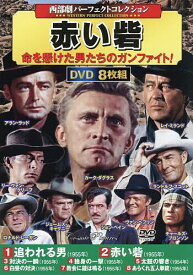 【送料無料】DVD 赤い砦