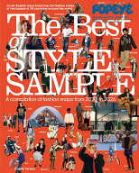【送料無料】The Best of STYLE SAMPLE 2020-2026
